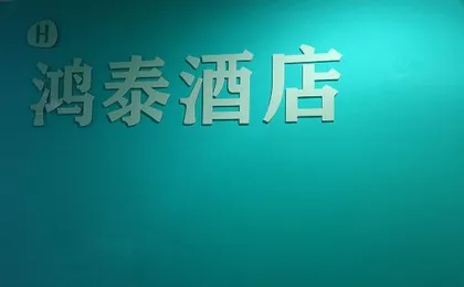 HongTai Hotel