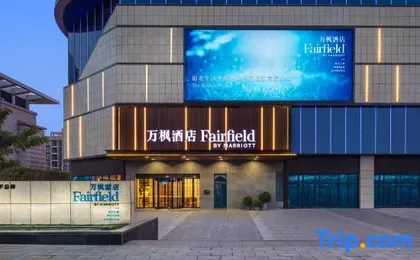 Fairfield Wuhan Jiangxia