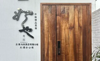 Ruye Qingju Tianyuan Jingpin Meisu