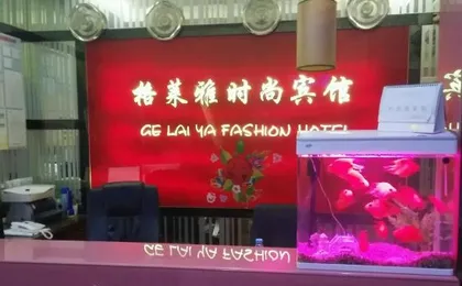Ge Lai Ya Hotel