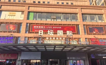 Junhe Hotel (Ritan Eryan Institute Branch)