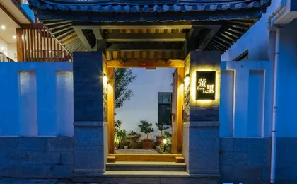 Dali Dongli fancy vacation inn