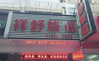 Shanghai Xiangshu Hotel