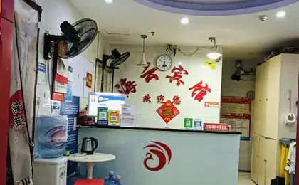 Haiyun Hotel