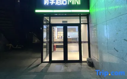 Changee Hotel MINI (Beijing Material College Road Subway Station Store)