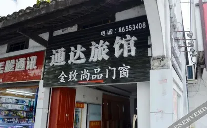 Chengdu Tongda Homestay