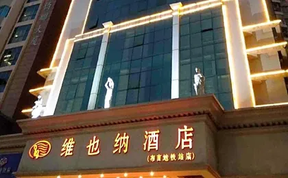 Vienna Hotel Shenzhen Buji Metro Station