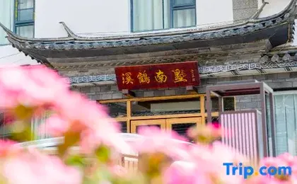 Xihe Nanshu