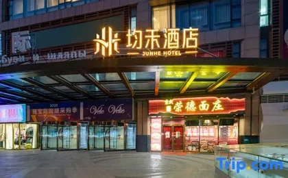 Junhe Hotel (Ritan Eryan Institute Branch)