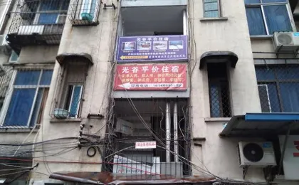 Optics Valley Affordable Apartment