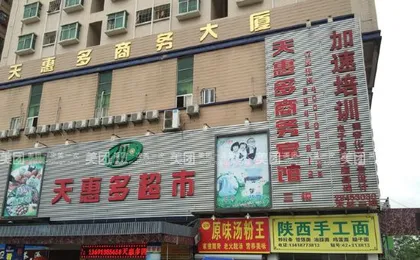 Tianhuiduo Business Hotel