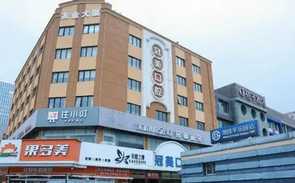Stay at Xiaoding Hotel (Beijing Heshenghui Pingle Park Metro Station Branch)