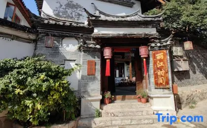 Lijiang Time Inn (Old Town Lijiang Branch)