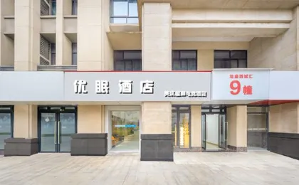 U-Sleep Chain Hotel (Baguocheng)