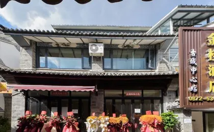 Dali Jingui Hotel (Ancient City Center Branch)