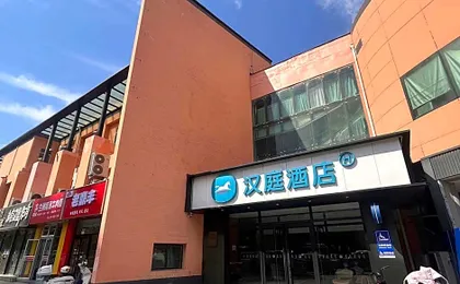 Hanting Hotel Beijing Shunyi Center