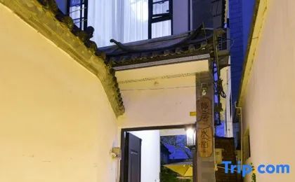 Dali Yinju Shuimo Inn (Erhai Caicun Wharf Store)